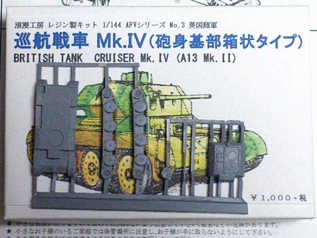 cruiserMkIV