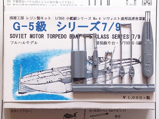 G-5MTB
