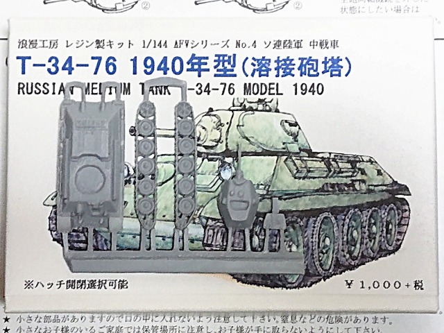 T34-76-1940