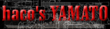 haco's yamato